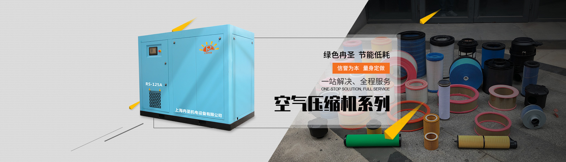 上海冉聖機電設備有限公司