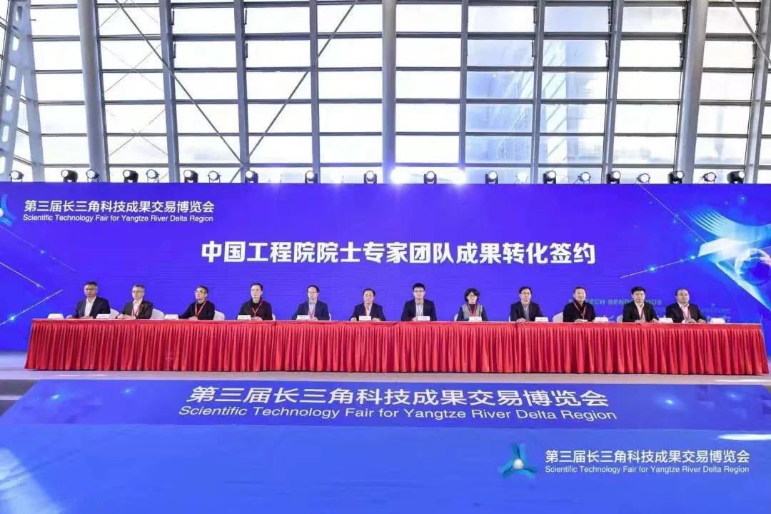 上海冉聖機電設備受邀參展第三屆長三角科技成果交易博覽會